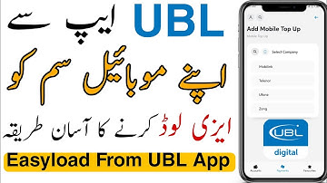 How to easyload from ubl digital app || ubl digital app se mobile ko easyload kaise kare