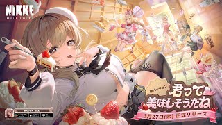 勝利の女神NIKKE ニケ　ブレッディ mqdefault.jpg