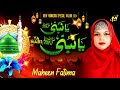 Ya nabi ya nabi by maheen fatima  new naat 2024  new ramdan naat 2024  moon islamic studio