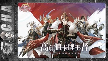 Three Kingdoms Fantasy Land (三国志幻想大陆) (CN) (iOS / Android) Gameplay Review #gacha #gachaid