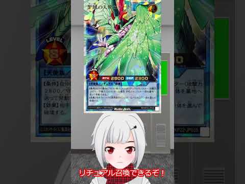 1898day聖域の天使ゼラート紹介 #shorts