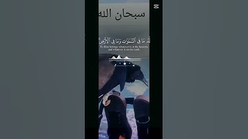 الله لا إله انا هو الحي القيوم (اية الكرسي اراح قلبك سورة البقرة