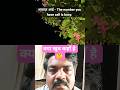 क्या खूब कहाँ है 🤔#shortsvideo #motivational #trueline #explore #trending #shortsviral