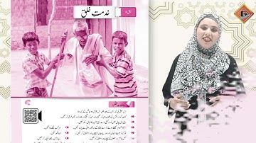 Gohar Skill Up Urdu 4|Unit 8|Lec 1|Sabaq ka Ta