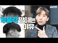 맨날 투블럭 ㅈ망하고 뚜껑되는 이유 (+그림설명)