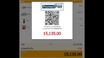 ตั้งค่าใช้งาน รับเงินผ่าน Qrcode พร้อมเพย์ [C2MPOS]