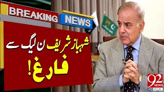 Prime Minister Shahbaz Sharif Resigned from the Party Presidency | Leatest Breaking News | 92NewsHD