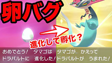 ポケモン タマゴ を 早く 孵化 させる 方法