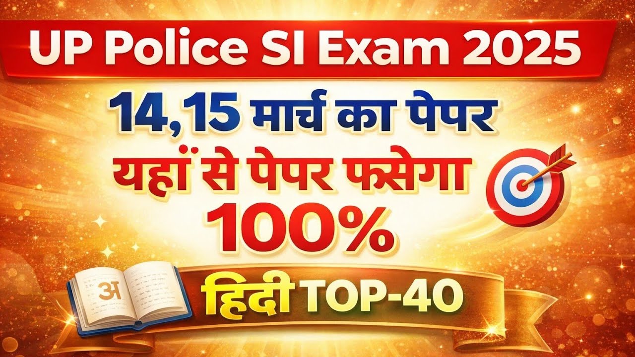 UPSI Exam14 ,15 March Real Question Paper Solution😱UPSI Hindi, GK, Imp Top-40 Question