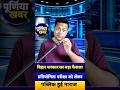 बिहार सरकार का बड़ा फैसला: प्रतियोगिता परीक्षा को लेकर मचा बवाल 🛑 | Purnea Khabar