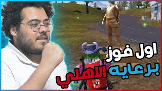 اول تجربة للتحديث المسخرة الجديد !! pubg mobile