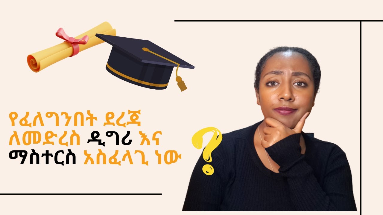 You Don t Need Degrees To Be you-don-t-need-degrees-to-be