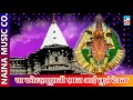 Ya Kolhapurachi Shaan Aai Tujh Devul | Pravin Kuwar | Samrudhi Keni | HD Mp3 Song