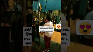 ?️ उंगलियों पर नाच सकती है किस्मत,हिम्मत से अगर काम लिया जाए।shortsfeed ytshorts viral gym