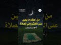 م ن أعظم ما ي عين على الخشوع في الصلاة الشيخ عبد الرزاق البدر