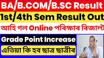 BA/B.COM/B.SC 1st/4th Sem CBCS Online Exam Results Out | Grade Point Increase | Thank You Everyone ❤
