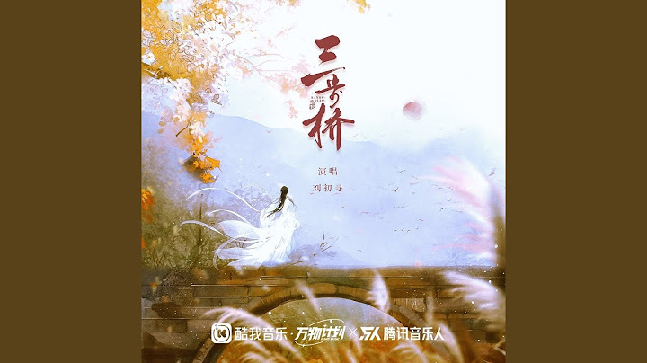 三步橋 (完整版) - 天天要聞