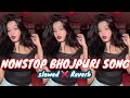 Bhojpuri song nonstop 2025 slowed and reverb | instagram trending bhojpuri lofi song | Lofi song