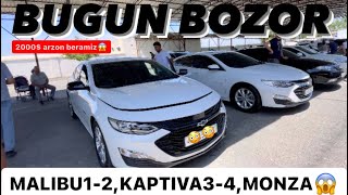 Малибу каптива монза нархлари 15-май арзон бозор болди Қукон. Malibu kaptiva monza narxlari 15-may😱😱