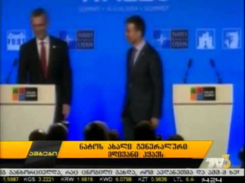 ნატოს ახალი გენერალური მდივანი ჰყავს