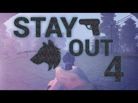 Stay out #4 Настойка для сторожа