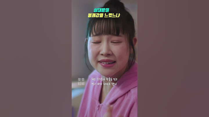 그게 중요한 거지ㅣ#낮과 밤이 다른 그녀 #shorts