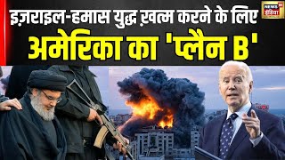 Israel Hamas War: US Senator Lindsey Graham ने Gaza Nuclear Bomb Attack की मांग की?| IDF