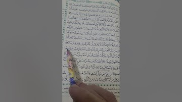 روابط سورة النساء صفحة( ٨٦)