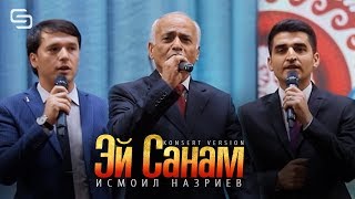 Исмоил Назриев - Эй Санам | Ismoil Nazriev - Ay Sanam (Konsert version)