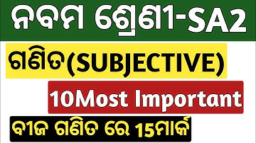 sa2 exam 9th class 2023 math question paper | 9th class sa2 question paper 2023 | subjective