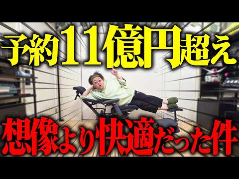 【11億円突破】海外で激バズった最強オフィスチェアが想像の10倍快適でヤバいwww【電動ワークチェアLiberNovo Omni レビュー】