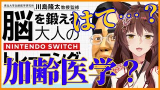 【脳トレ】勝つのは誰だ【にじさんじフミ】