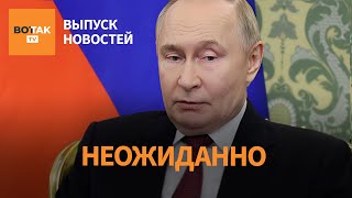 🔴 Путин едет к Трампу в Европу. РФ сбила свой истребитель над Крымом / Выпуск новостей