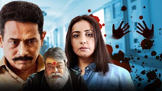 Atul Kulkarni Ki Jabardast Hindi Movie | पुनर्जन्म में बदला | Divya Dutta | Ultimate Horror Film screenshot 3