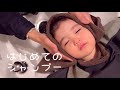 ２歳児で美容室はじめてのシャンプーにチャレンジ！無事に成功するのか、、否か？！