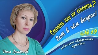 Стоять или не стоять? Вот в чем вопрос! Часть 19