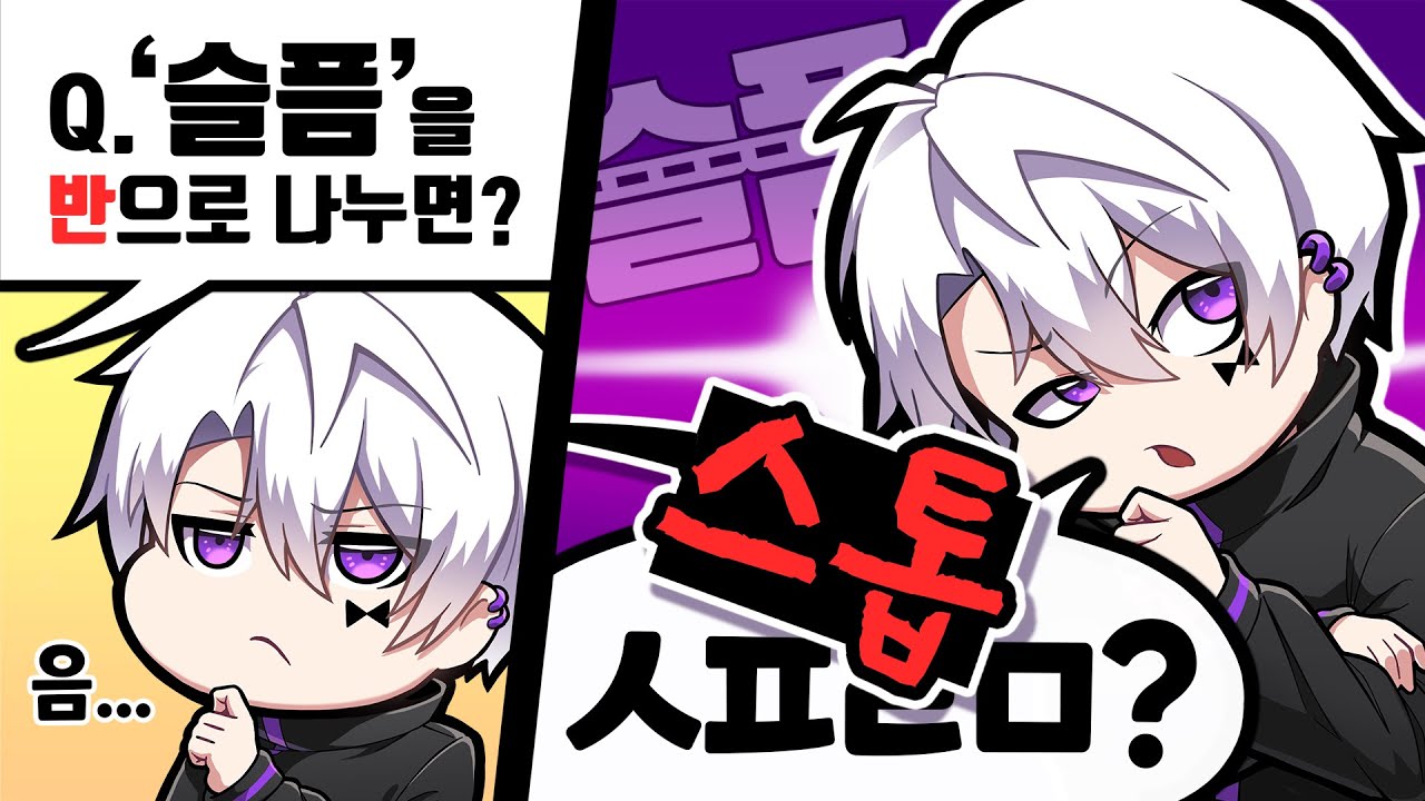 슬픔을 둘로 잘 나눠드렸습니다.