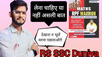 RPF Maths book review || Aditya ranjan sir || #rankersgurukul #rojgarwithankit #maths #rpf #railway