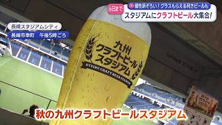 Craft Beer Gathering at Stadium City: A Lineup Full of Character! Plus Beer Tasting with a Compli...