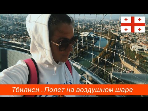 Video: Hvordan Fly Til Tbilisi