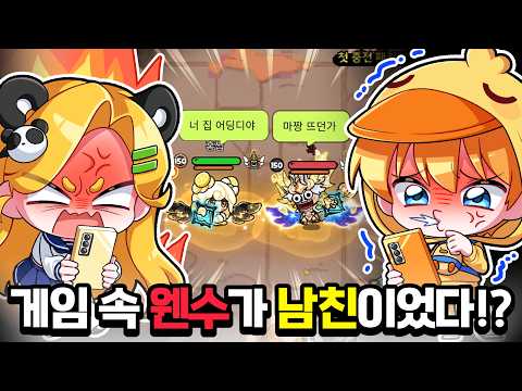My reaction when my in-game nemesis turns out to be my boyfriend (Major plot twist lol)【HeroLand M】