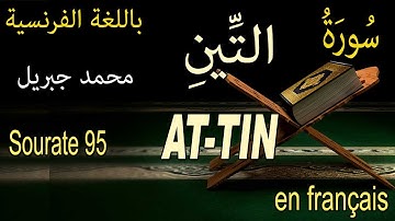 95 سورة التين باللغة الفرنسية Sourate 95 AT-TIN LE FIGUIER
