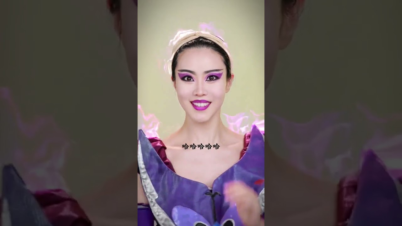 从现在起，魔仙堡就是我古娜拉黑暗之神的天下哈哈哈哈#是初九啊 #仿妆 #makeup #shorts