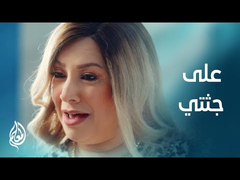 مسلسل المعلم الحلقة 10 فوز ترفض زواج شداد من سعادة 