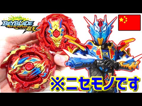 「戦闘王」中国ベイブレード AULDEY製 2006年 当時物 戦闘王」中国限定】 ベイブレード AULDEY製 2006年 当時物