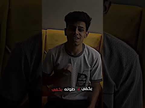 اعترف بس يمك اخجل