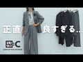 UNIQLOC！最速レビュー！正直正直去年より好き。好きすぎてやばい!!!!!!!!!!