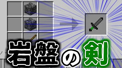 マイクラ剣武器mod