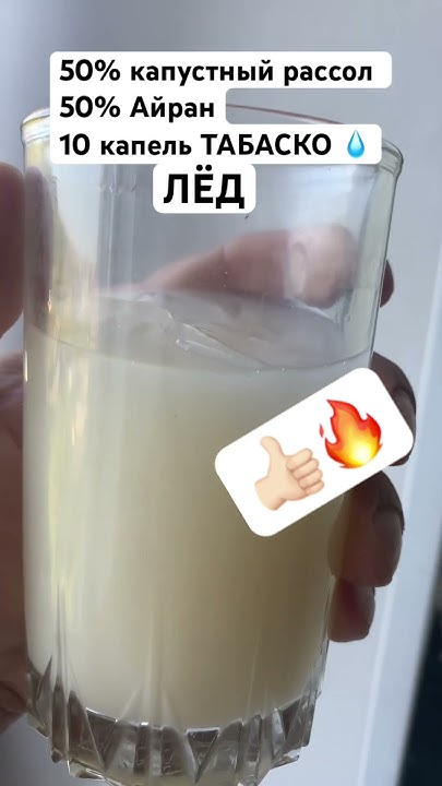 Лучший напиток в мире!!! - YouTube