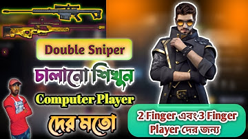 ডবল স্নাইপার চালানোর নিয়ম🔥🔥🔥How To Use Double Sniper In Your Mobile